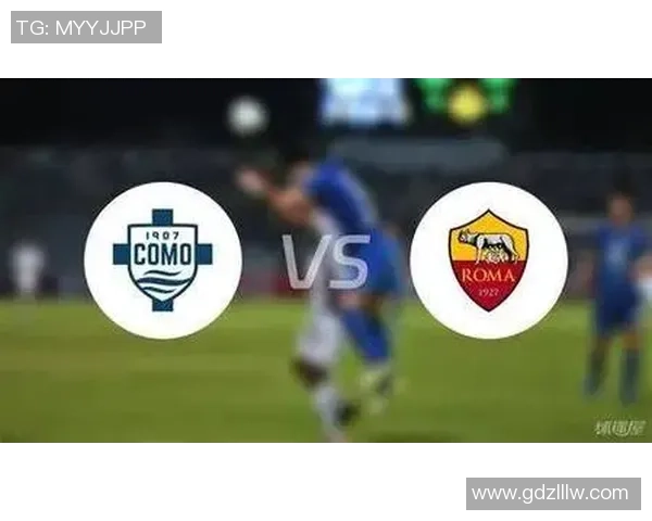 周一002意甲罗马对阵科莫比赛分析及比分预测推荐