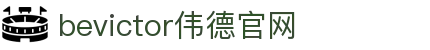 bevictor伟德官网 - 韦德官方网站